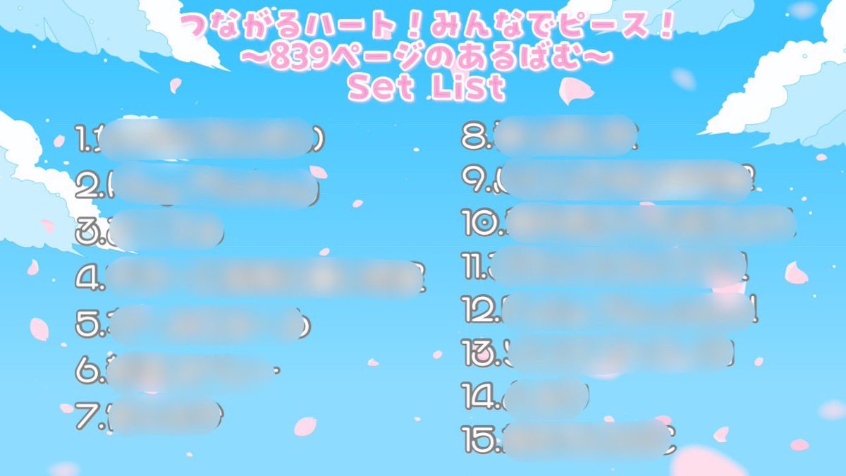 #みんなでぴーす公演 🌸

におわせっとりすと💫
予想してみてね🥰

そして今回チーム推しセットを販売することが決まりました！
よかったら記念にぜひ/•᷅•᷄\୭

 #SHOWDINER