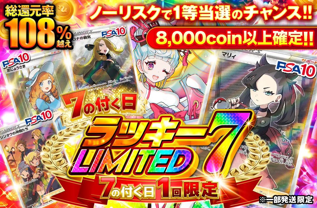 orikuji's tweet photo. ／
　フォロー＆RP＆いいねで
　ロケット団の栄光 3BOXセット
　1名さまにプレゼント🎁
＼

🔥🎰本日７の付く日🎰🔥

▽オリくじ
https://t.co/om9D8eozNK

◎絶対得するアド確ガチャ!!
◎ビギナー必見!! #ポケカ 50coinガチャ!!
◎無料でクレイバーストGET!?ポイントガチャ!!

など激アツガチャが登場!!
今すぐチェック👀