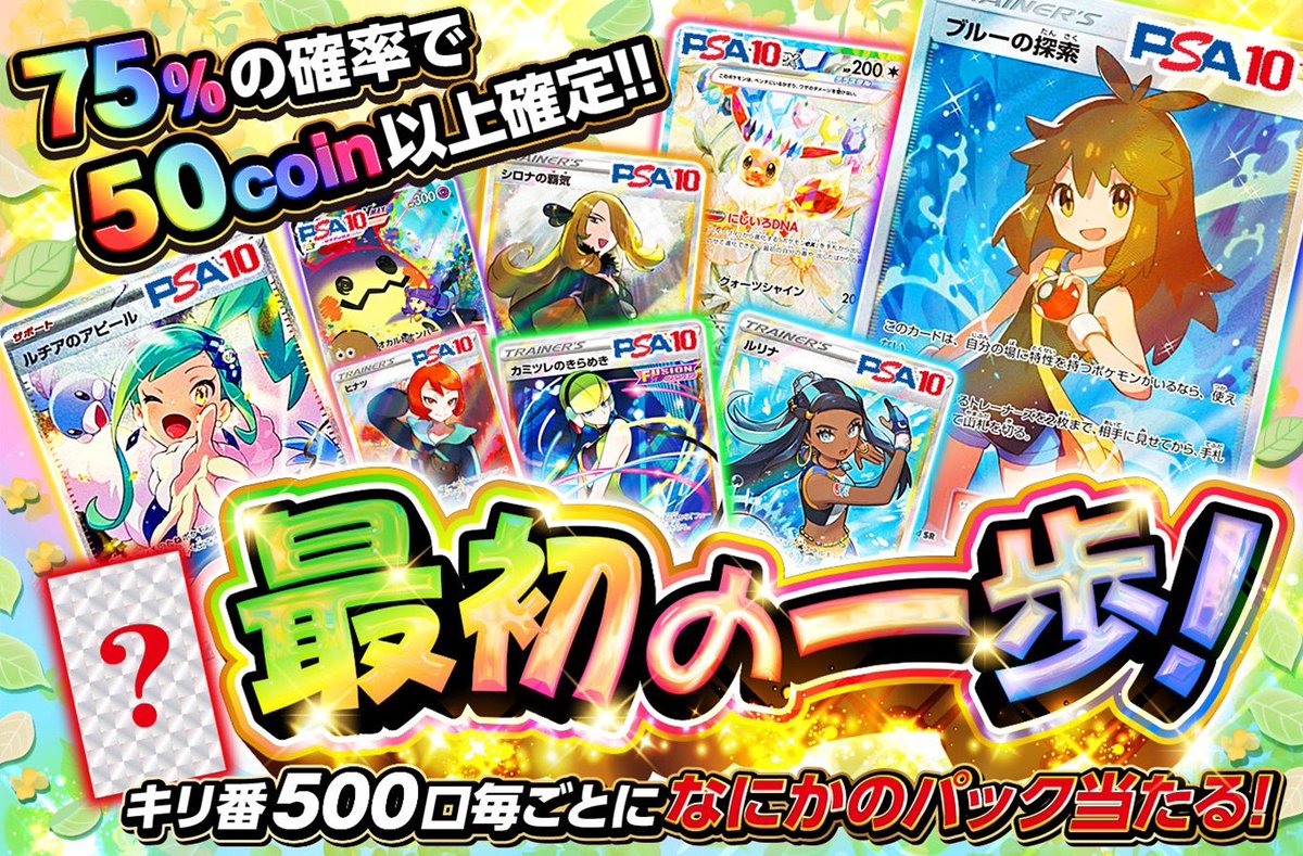 orikuji's tweet photo. ／
　フォロー＆RP＆いいねで
　ロケット団の栄光 3BOXセット
　1名さまにプレゼント🎁
＼

🔥🎰本日７の付く日🎰🔥

▽オリくじ
https://t.co/om9D8eozNK

◎絶対得するアド確ガチャ!!
◎ビギナー必見!! #ポケカ 50coinガチャ!!
◎無料でクレイバーストGET!?ポイントガチャ!!

など激アツガチャが登場!!
今すぐチェック👀