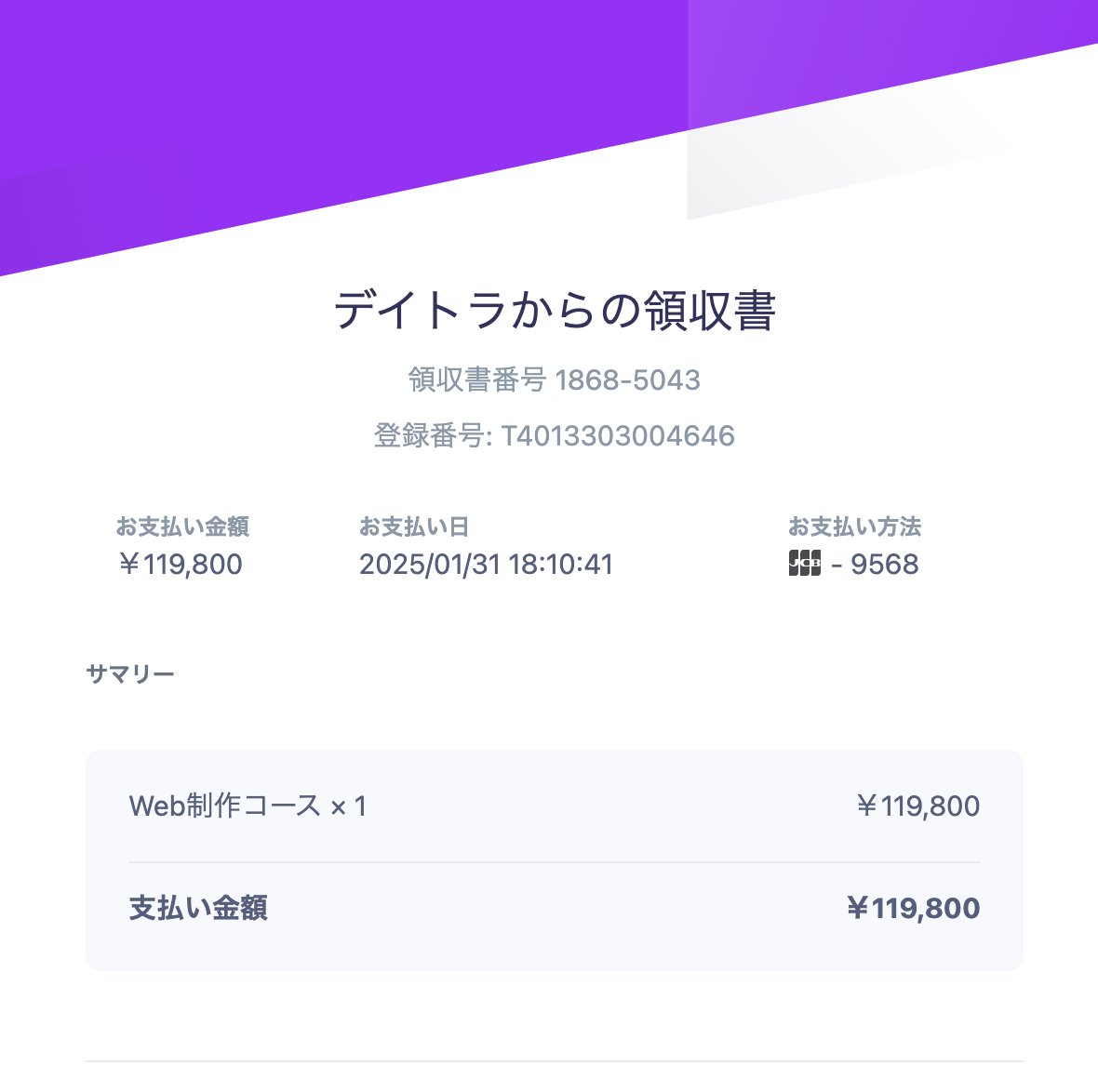 dai_webcoder's tweet image. 学習2ヶ月ですが12万円のWordPress案件を受注できました！ 
制作会社営業だと全くとれませんでしたが営業戦略ちゃんとすればデイトラのポートフォリオだけでもとれることを知りました！ 
しかも継続でのご依頼もいただき感謝🙏 
気合い入れて頑張ります💪
＃web制作 ＃デイトラ ＃コーディング
