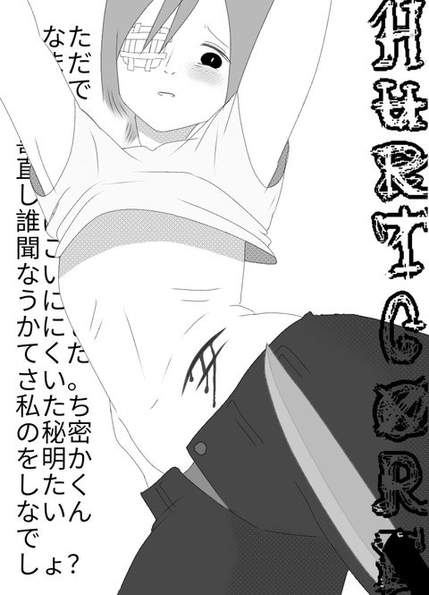Hurt21heCore's tweet photo. #メンヘラ https://t.co/smqSdMuFW1