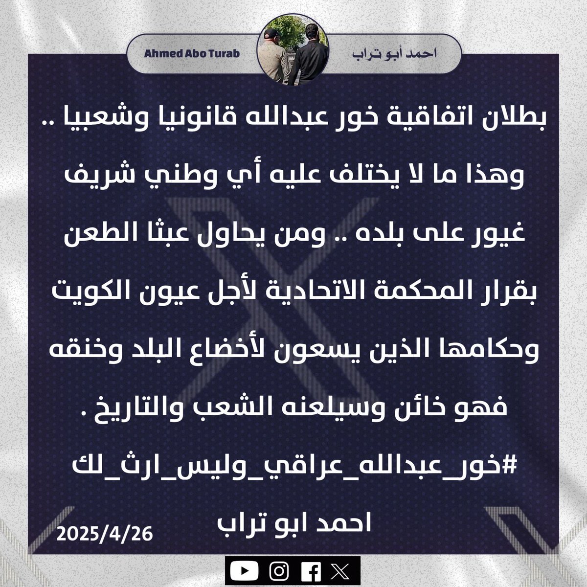 احمد ابو تراب (@ahmed_abo_torab) on Twitter photo 