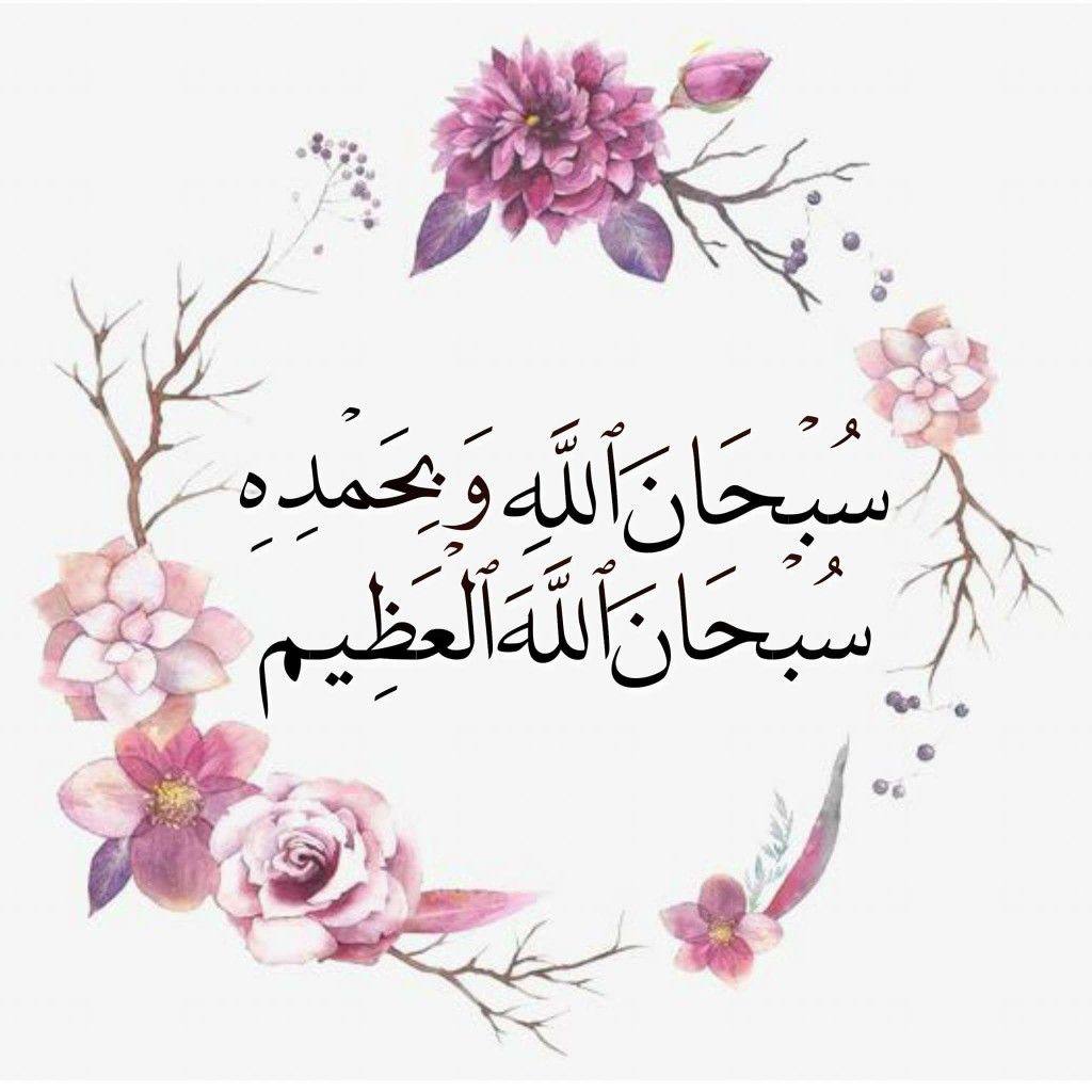 سبحان الله وبحمده سبحان الله وبحمده سبحان الله وبحمده
سبحان الله وبحمده سبحان الله وبحمده سبحان الله وبحمده سبحان الله وبحمده سبحان الله وبحمده سبحان الله وبحمده سبحان الله وبحمده سبحان الله وبحمده سبحان الله وبحمده سبحان الله وبحمده سبحان الله وبحمده سبحان الله وبحمده