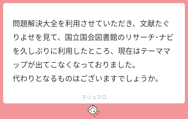 マシュマロ@プロフ必読 ページ ans-481555023?w=200&h=200&up=0