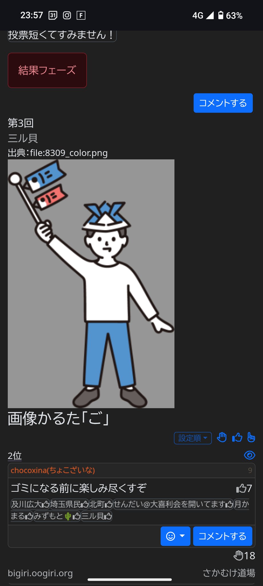 BIGチェーンチョーカーネックレス（ネックレス）｜PAGEBOY