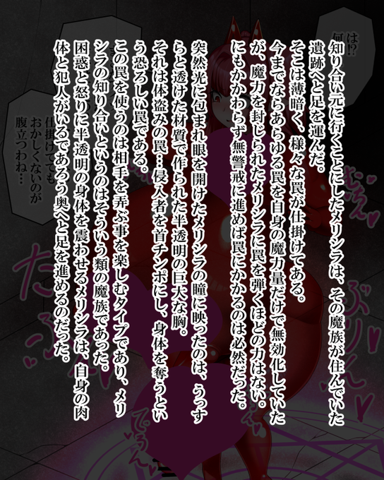 ファンティアに投稿しました!「大魔族メリシラちゃん 4」 https://t.co/duvXssRqoH 
やっぱ首チンポは首だけ状態も描いてこそだなってなった
反省点 