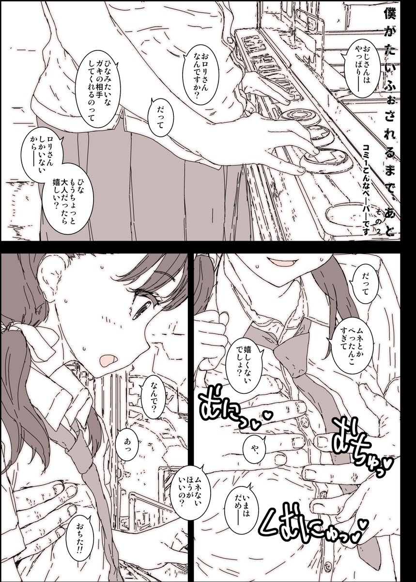 ちょっと見せペーパーです 