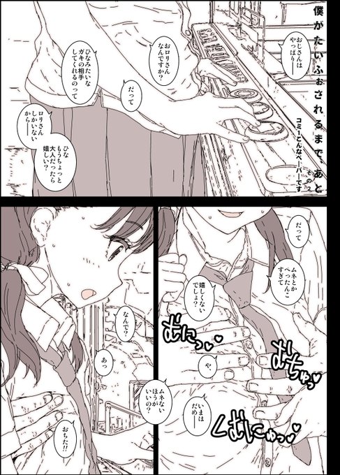 ちょっと見せペーパーです 