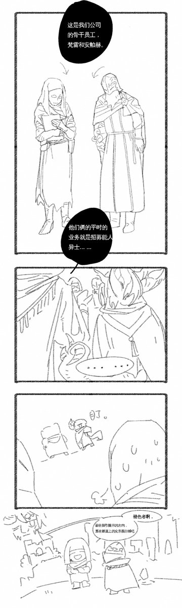 骨干员工