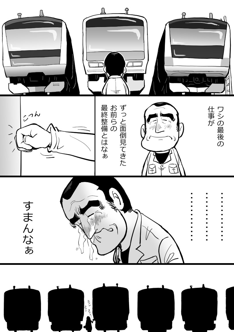 こういう「働くおじさんの地道な活躍」が好きな人は観ると良いんじゃぞい>ネトフリ版新幹線大爆破 
