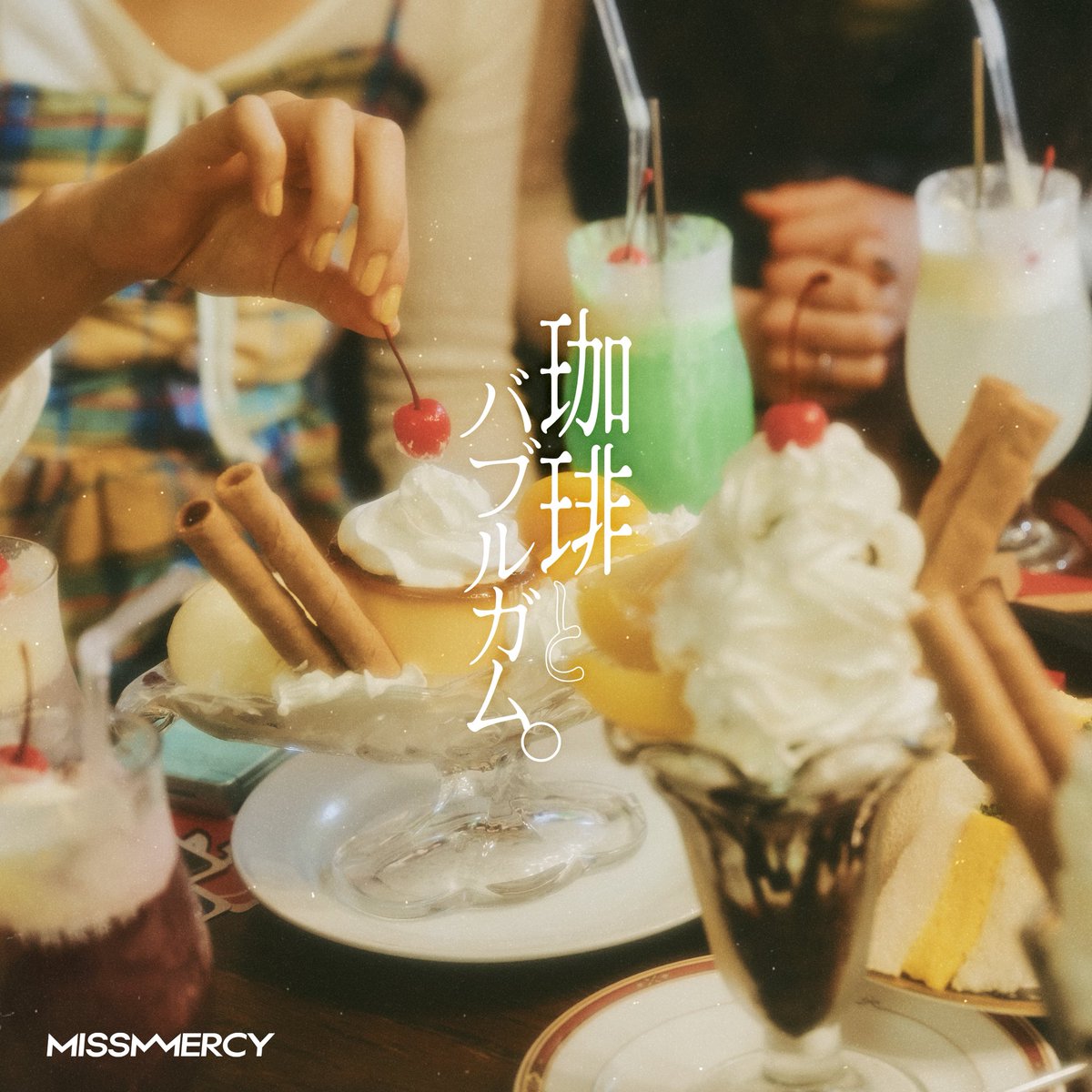 mon_1995_'s tweet image. MISS MERCY @_missmercy_ 

12th Single 【 珈琲とバブルガム。 】
タイトルジャケットデザインしました☕️🫧

#missmercy #jacketdesign