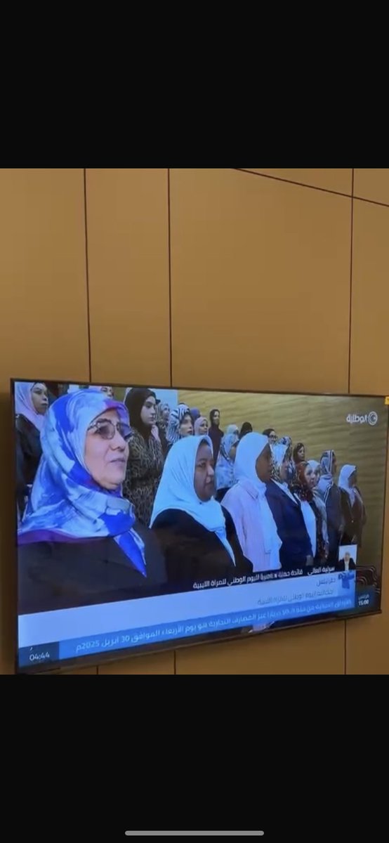 كل عام والمرأة الليبية قائدة وملهمة … اليوم كانت لنا كلمة كوني قائدة حملة المناصرة لليوم الوطني للمرأة الليبية برعاية مجلس الأعلى للدولة