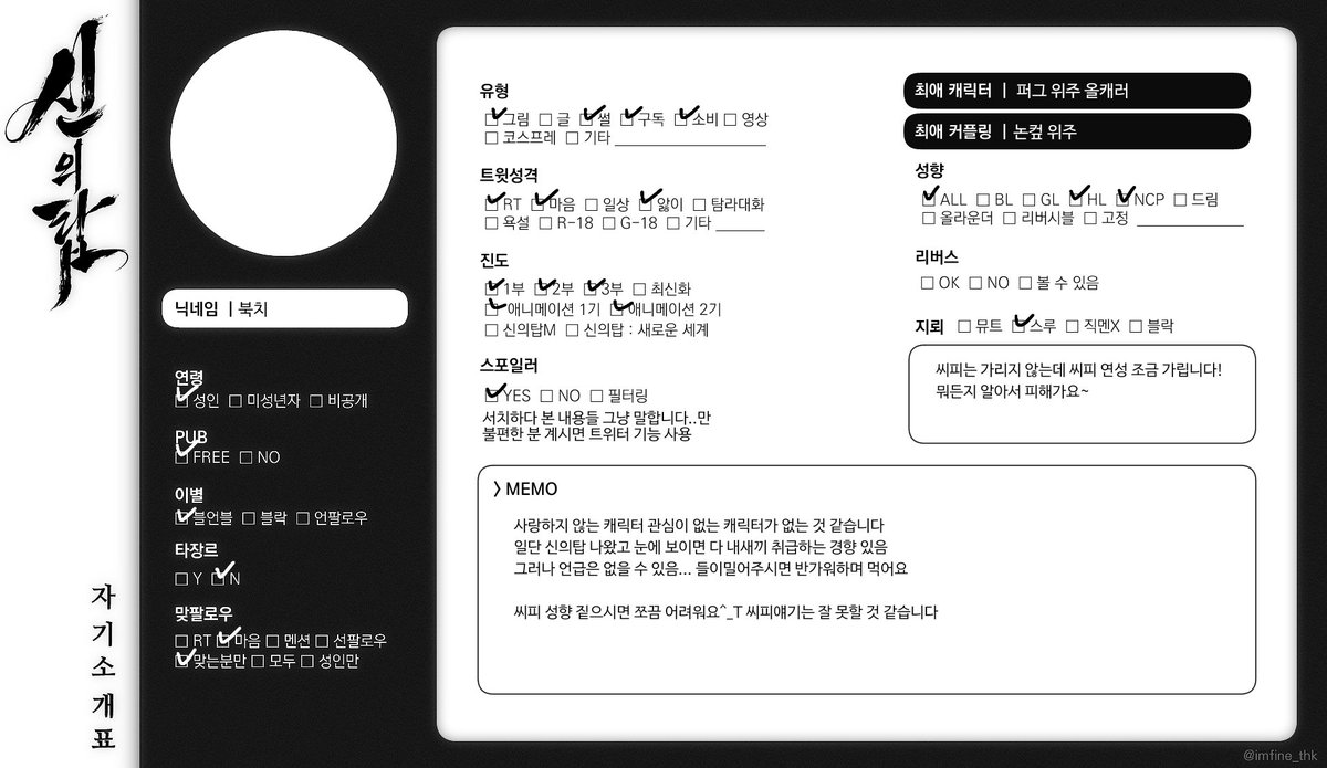 북치 tweet media