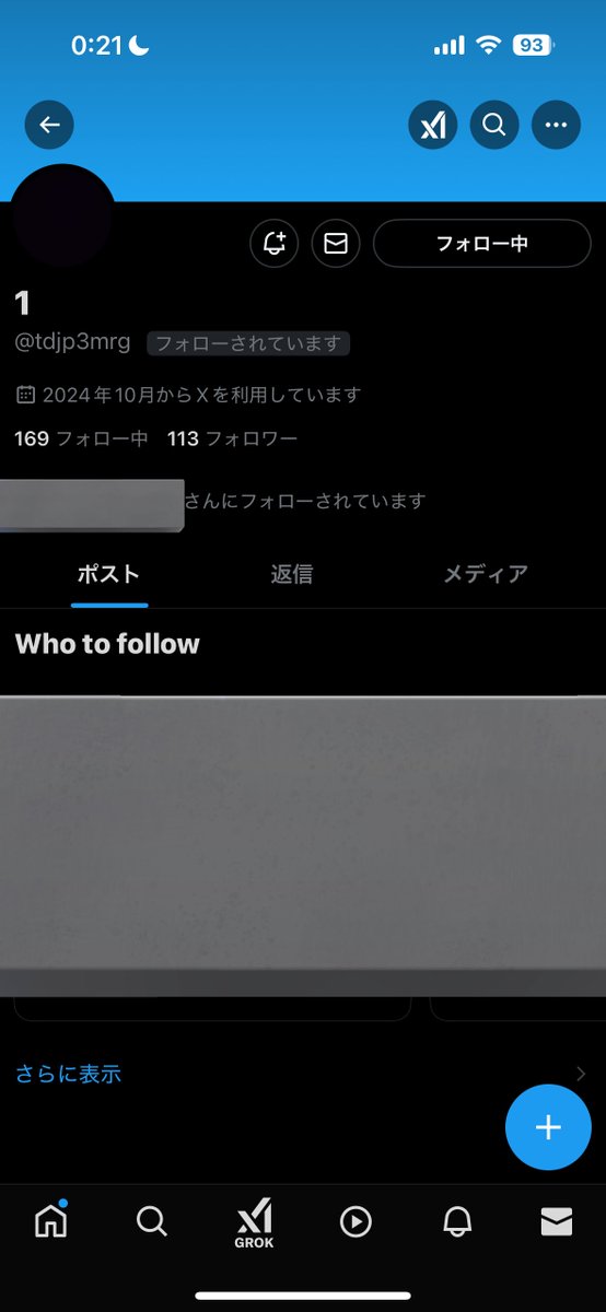 0627_trhk's tweet photo. 【注意喚起】
「ウメヅアイリ」という人物から架空名義の詐欺に遭いました。
取引開始時は左のアカウントでしたが、現在アイコンを消し、ユザネも変わっております。
LINEの方もアイコンを消し、背景を変更しております。
#名義買取 #拡散希望 #架空名義 https://t.co/zzOqip7wdl