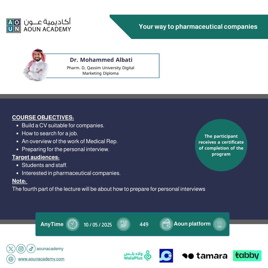 في يوم ١٠ مايو بإذن الله ..

aounacademy.com/courses/9/%D8%…