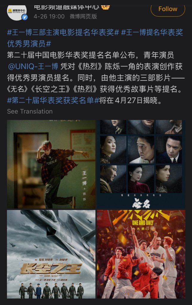 LEGEND BEHAVIOR OMG 😭💚
Good news after good news today!

🏆 GT3 AM Champion #1
✨ Outstanding Actor nominee @ Huabiao Awards
✨ Hidden Blade, Born To Fly, One &amp; Only = ALL Outstanding Film nominees
✨HB &amp; BTF = Outstanding Cinematography nominees

Congrats Wang Yibo! SO PROUD👏🏻