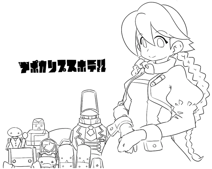 magmaでヤチヨさん試し描き
#アポカリプスホテル 