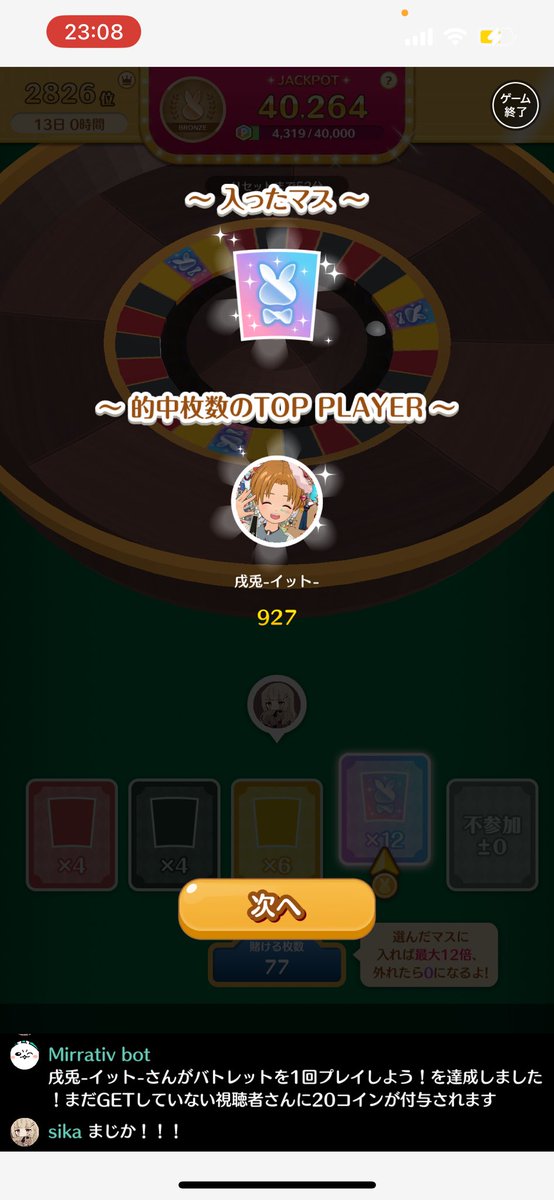 ito_245's tweet photo. カジノっぽいエモモゲーム楽しかった！
ハマったからまた遊ぶね😊
今日も来てくれてありがとう！ https://t.co/nORazjsFFR