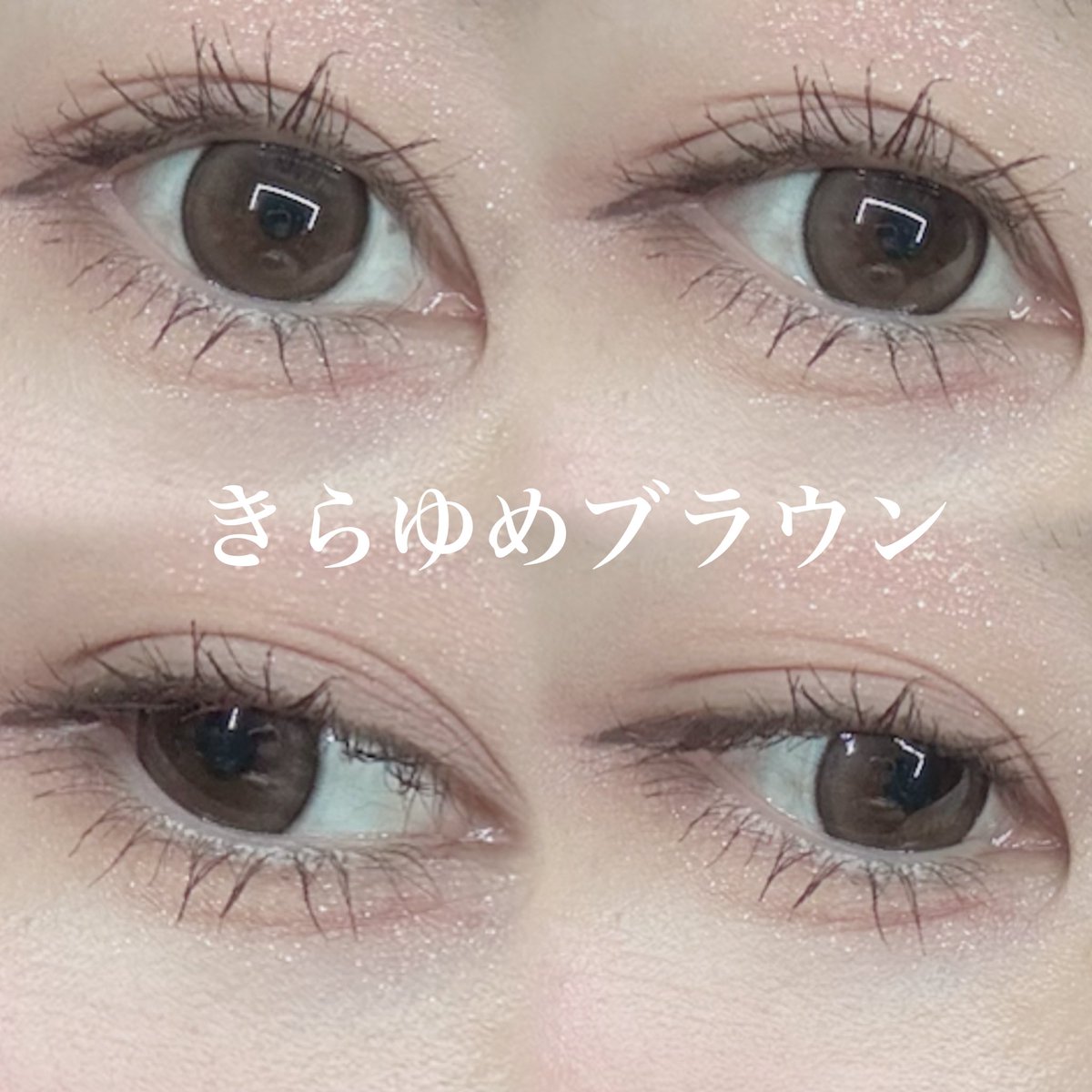 フォルモーサのおおきめブラウンスワッグ PR \かわいいは私のもの🪄🎀/ 齊藤なぎさちゃんプロデュースカラコン