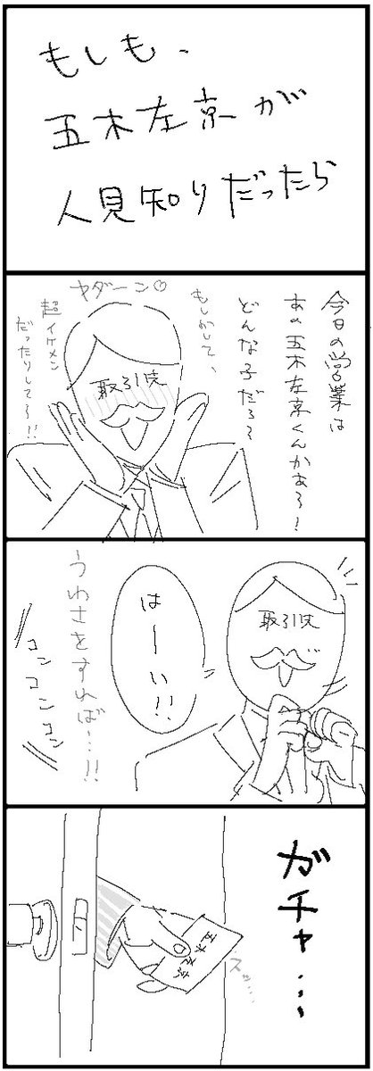 💼📊　ｷｬﾗ崩壊注意