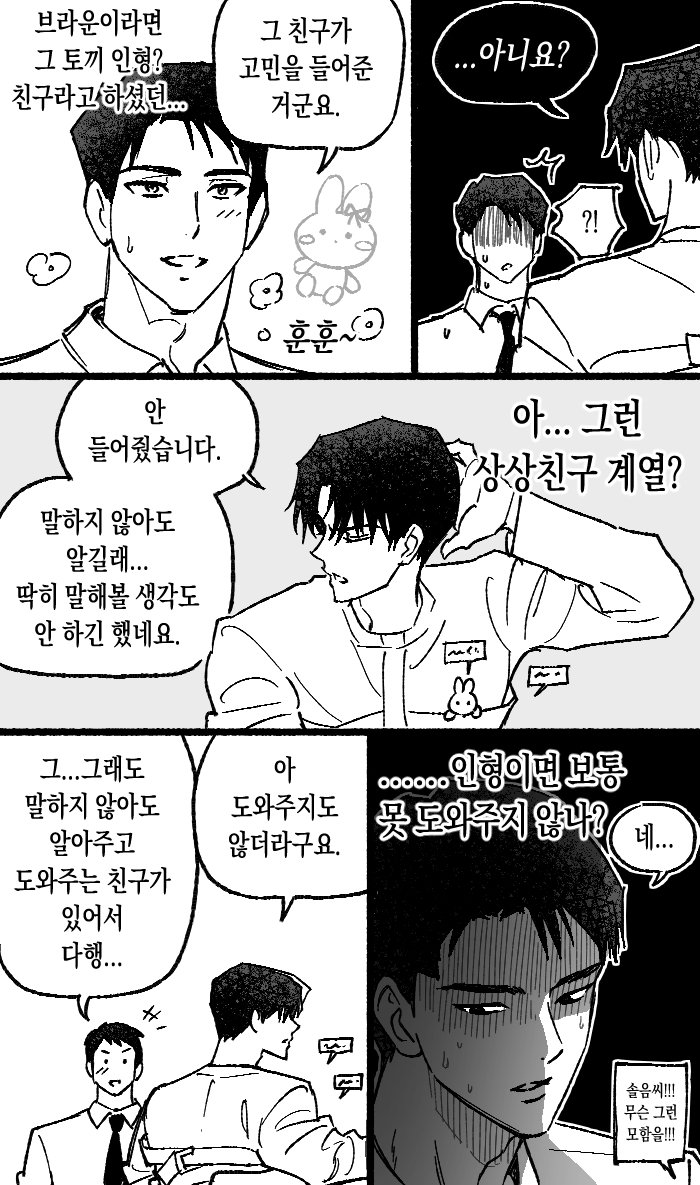 oh__a_rat's tweet photo. 괴출 204 https://t.co/h6KXsS7hG5