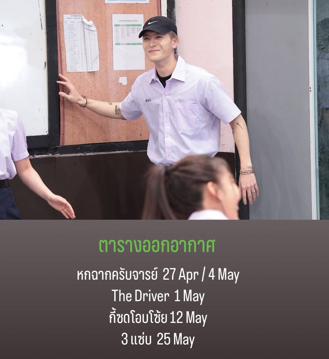 Ssongg2_'s tweet photo. ตารางออนแอร์พี่แจ็คจุกๆเลยอะ 6ฉากครับจารย์มี2ตอนด้วยปะ เตรียมกรามค้างก่อน55555555555555555555555555555 #Jacksonwang https://t.co/MmRNfZ52YS