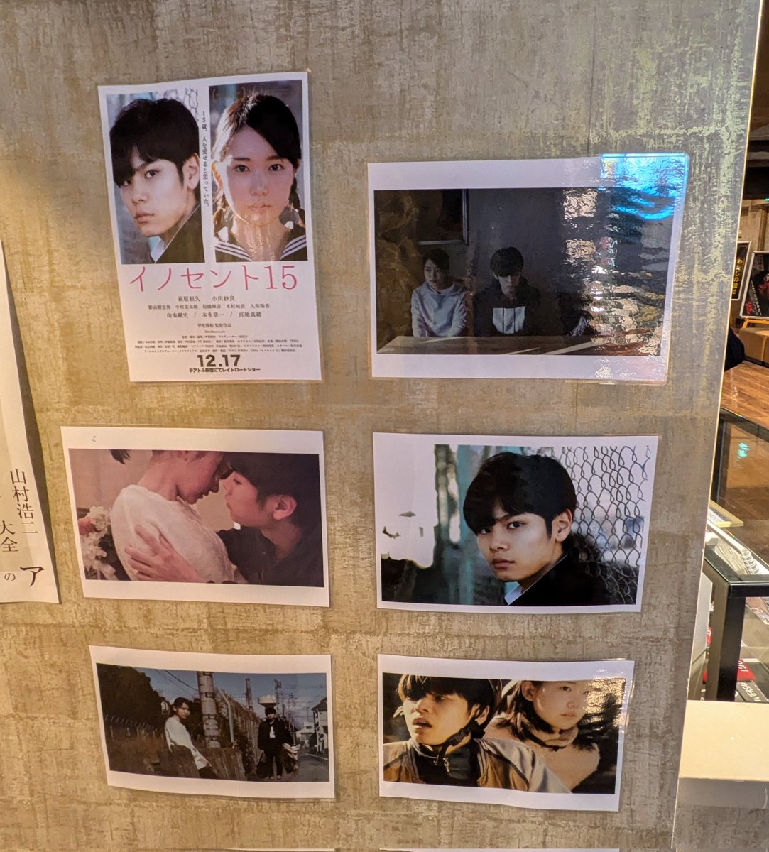 イノセント15初めて見ました☺️
サングラスのシーンが可愛かった❣️