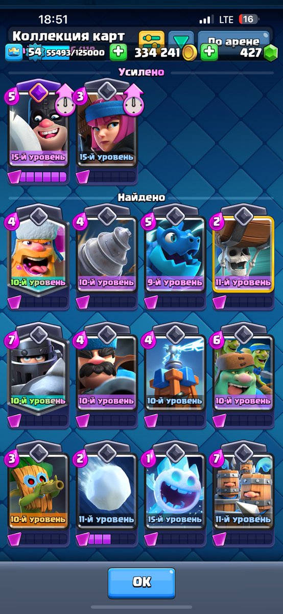 I only have 5 evolutions🥲