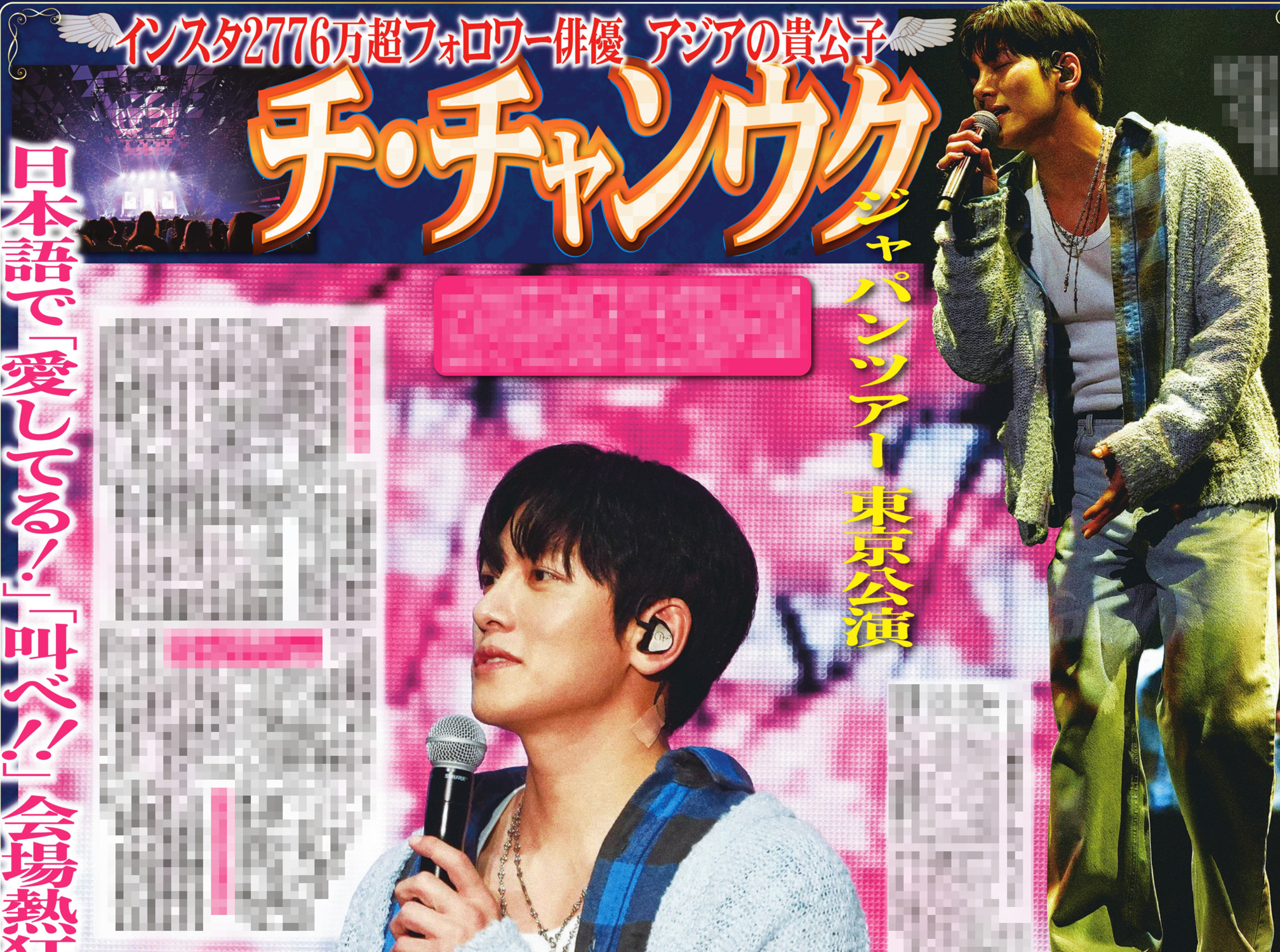 JI CHANG WOOK JAPAN OFFICIAL FANCLUB (@JCW_RUBEUS_JPFC) / X JI CHANG WOOK JAPAN OFFICIAL FANCLUB (@JCW_RUBEUS_JPFC) / X