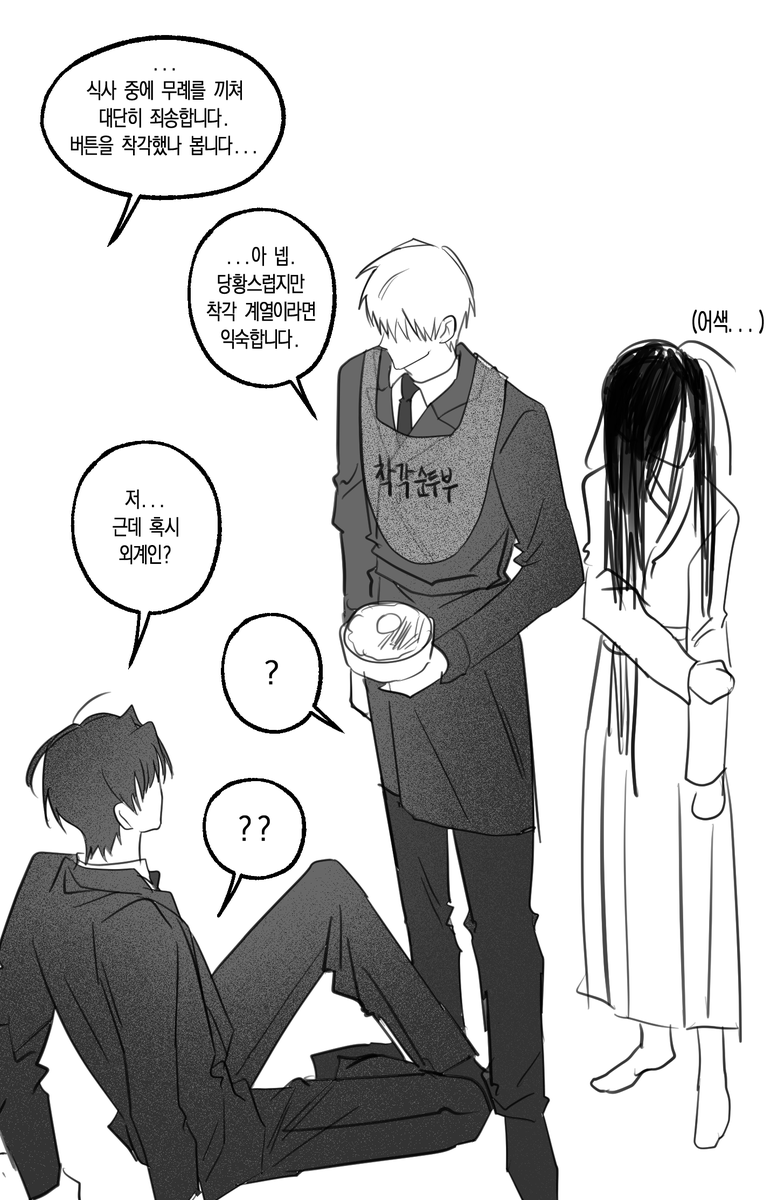 #이착헌 #괴담출근 크오