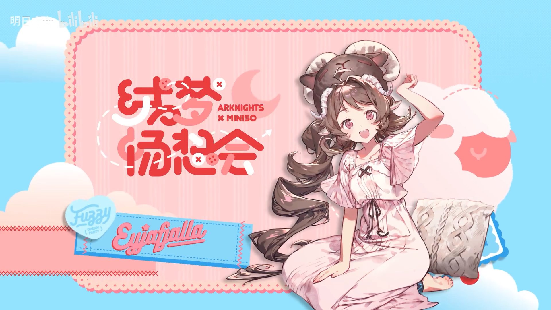 c105 Namieコミケ ぺぺ アークナイツ FANBOX特典 アクキー