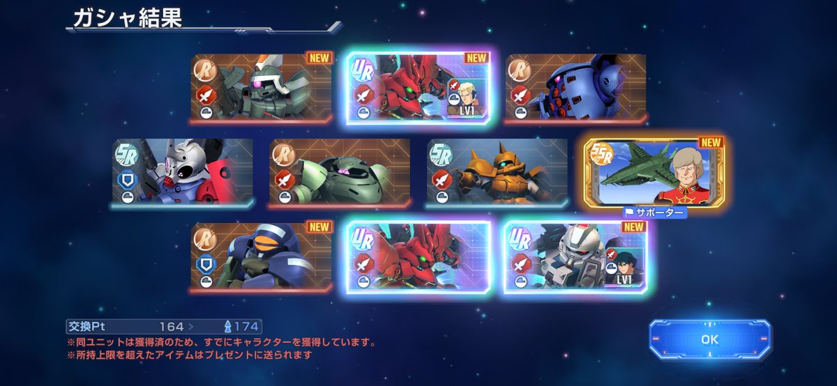 Gジェネ
UR3枚抜きできるんだ
めっちゃびっくり！？