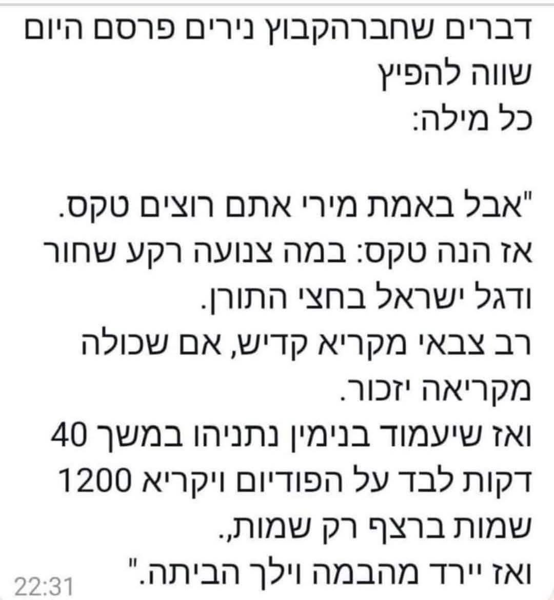 ככה. רק ככה 👇🏻