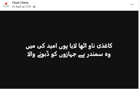 BaraUqab's tweet photo. خواب بیچوں گا نہیں خون کے سوداگروں کو،
ریت میں جلتی ہوئی راہوں کا راہی ہوں میں۔
تیرگی بیچ کے امید کا سودا نہ کروں،
دھوپ سہہ کر بھی وفاؤں کا چراغی ہوں میں۔ https://t.co/jvhLw6fMIe