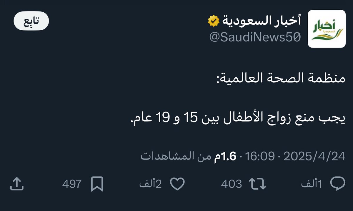 حددوا سن البلوغ بـ ١٨ سنة وتبعتموهم، والآن زادت إلی ١٩ سنة، ومع الوقت سنری زيادة في سن البلوغ أكثر قد تصل لعمر الـ ٣٠ وإلی حين المنع من النكاح (هدف الشيطان الأسمی)،.
أما الزنا فعادي،.

فلا تستغرب، فإذا سمع من كان قبلنا عن حال سن البلوغ في عصرنا، لضحك وأستغرب، فما بالك بمن بعدنا؟!