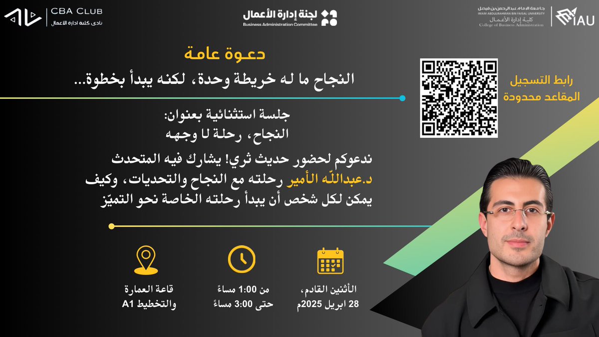 النجاح ليس له خريطة واحدة، لكنه يبدأ بخطوة...  
 
ندعوكم لحضور جلسة استثنائية بعنوان:  
 "النجاح، رحلة لا وجهة"  
 حديث ثري يقدمه د. عبدالله الأمير، يشاركنا فيه رحلته ، وكيف يمكن لكل شخص أن يبدأ رحلته الخاصة نحو التميّز.

رابط التسجيل :
 docs.google.com/forms/d/1SyaU3…