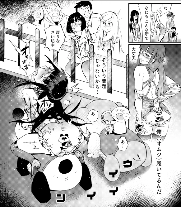 ついでに 