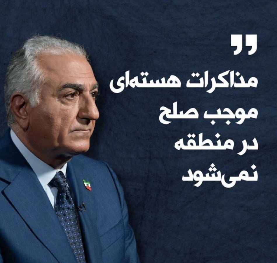 مردم ایران، 
آرامش می‌خواهید؟ پاسخ پهلوی است.
رفاه می‌خواهید؟ راه پیش رو پهلوی است.
امنیت می‌خواهید؟ تنها راه حل، پهلوی است.