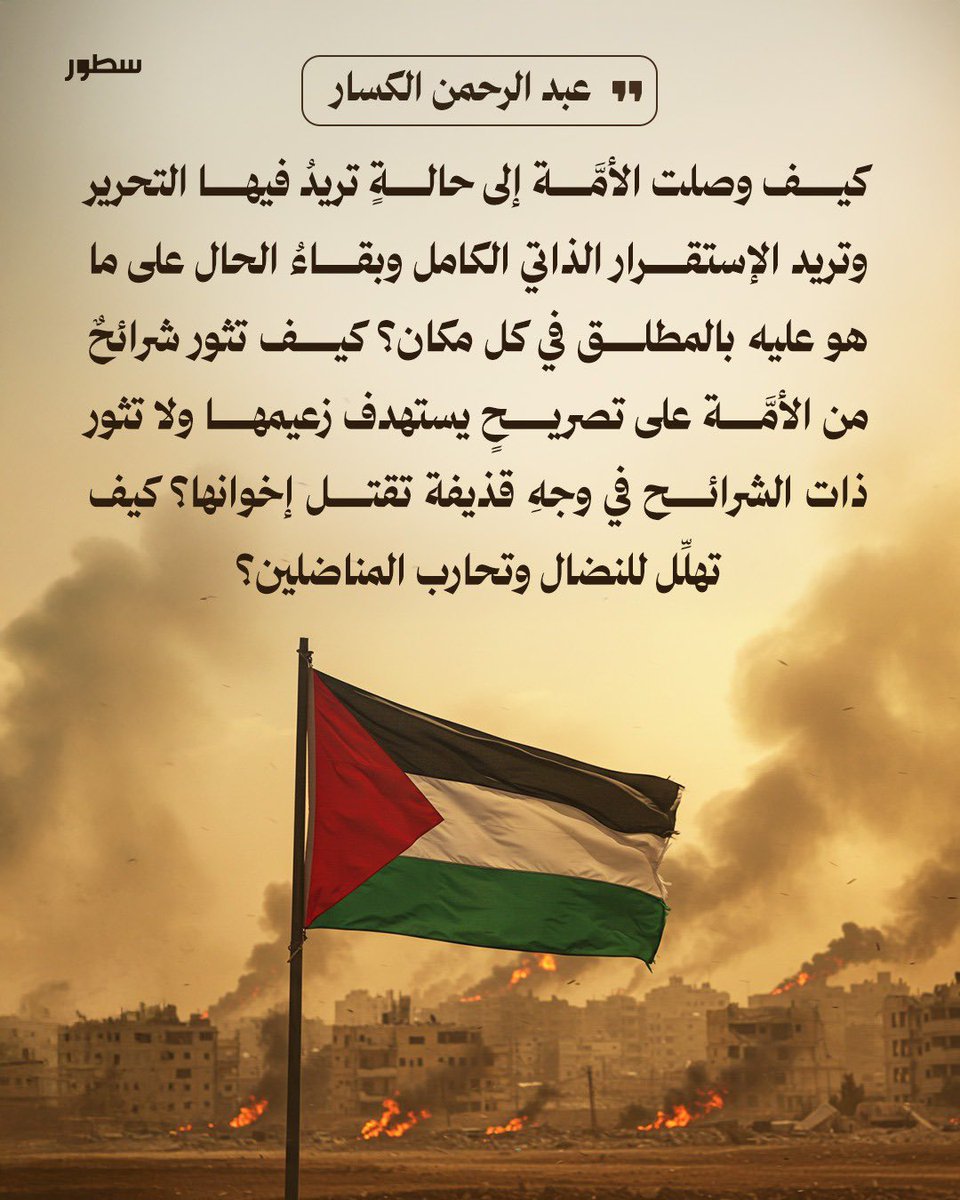 كيف وصلنا إلى هذه المرحلة؟

#سطور #اقتباسات