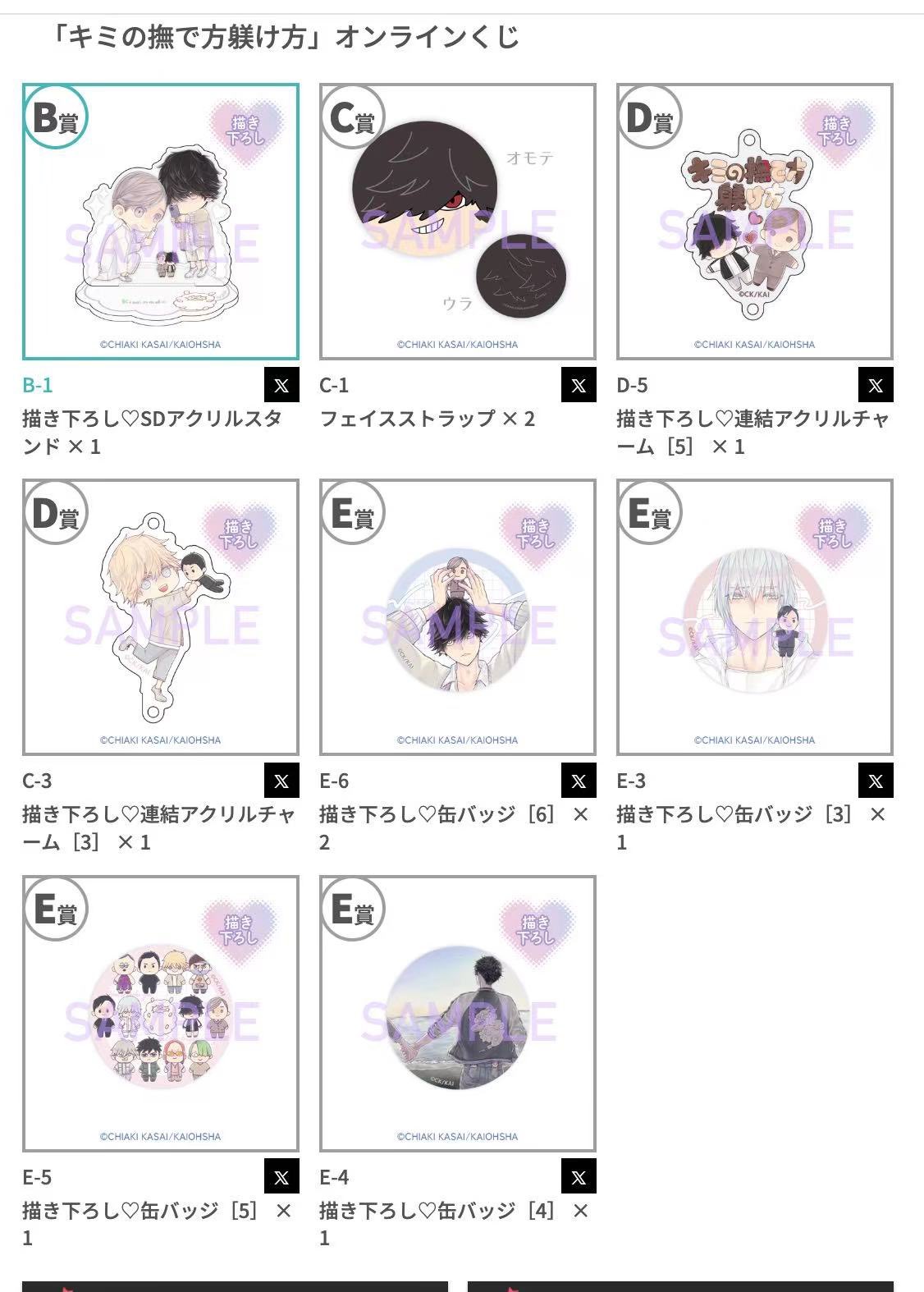 プリズムチャンス@オンラインくじ (@prismchance_p) / X