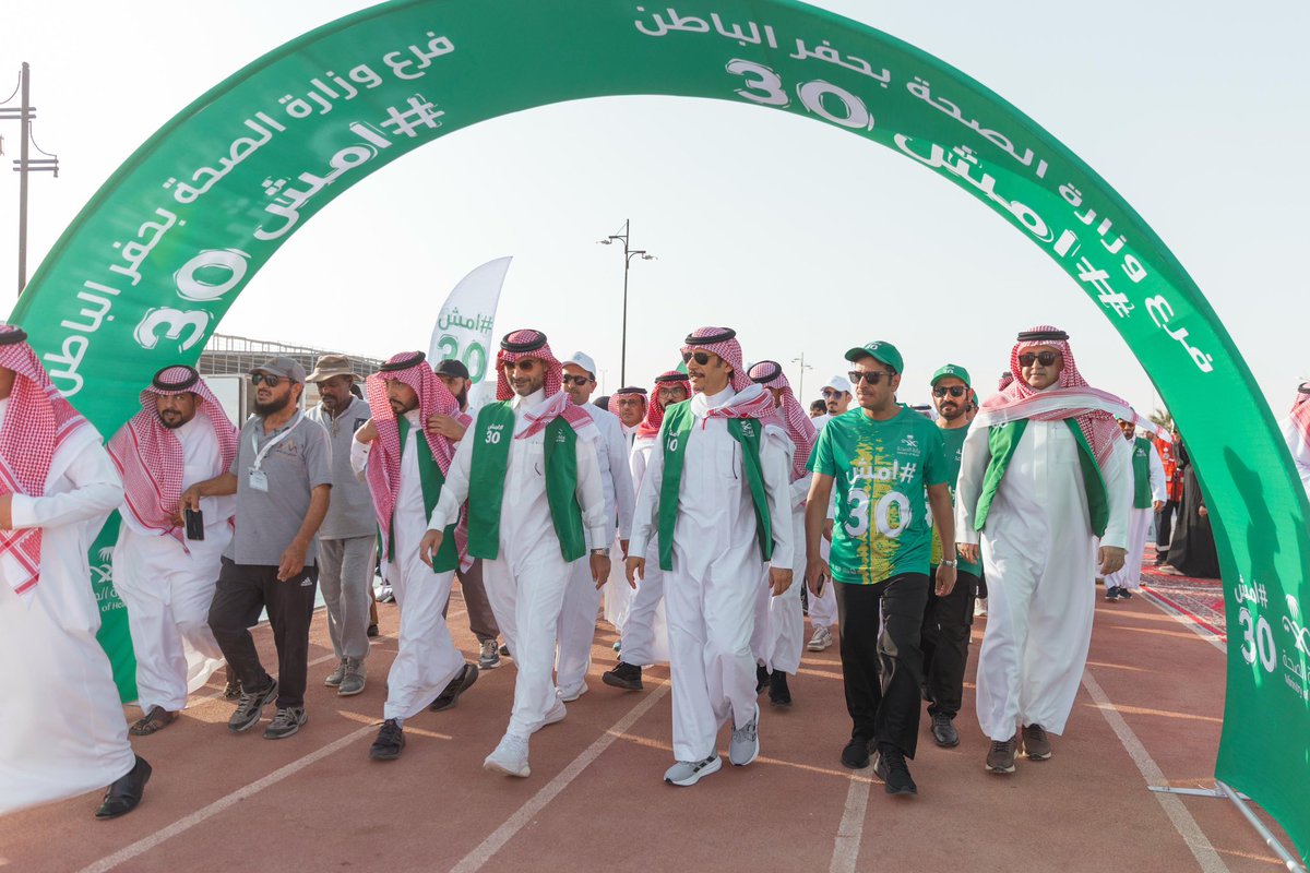 برعاية وتشريف صاحب السمو محافظ حفرالباطن الأمير عبدالرحمن بن عبدالله بن فيصل وبحضور مدير فرع وزارة الصحة ناصر بن راشد الصافي ومدراء الإدارات الحكومية وشركاء النجاح 
#فرع_وزارة_الصحة بـ #حفرالباطن يفعّل مبادرة امش30