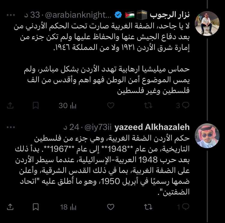 هذا النموذج الوثنجي : طبعاً كلهم مهو بس هذا  مسووين حالهم وطنيين وهم يجهلو بالتاريخ الاردني :😂😂😂😂😂😂