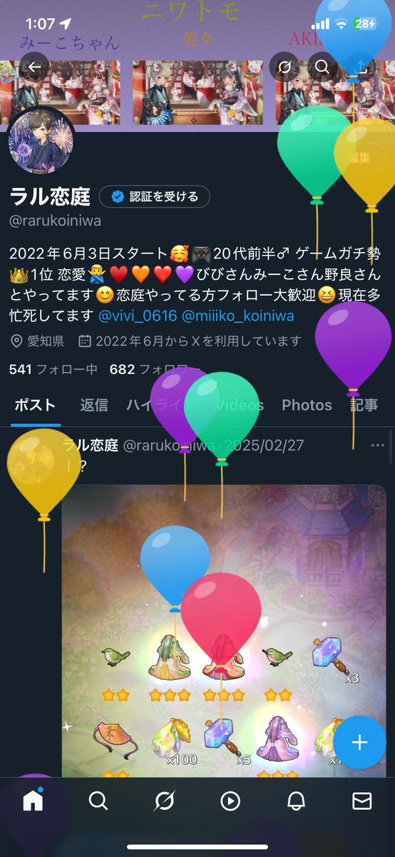 rarukoiniwa's tweet photo. 26歳になりました
なんと来月から山梨県に引っ越しします👊 https://t.co/QvglDX2av0