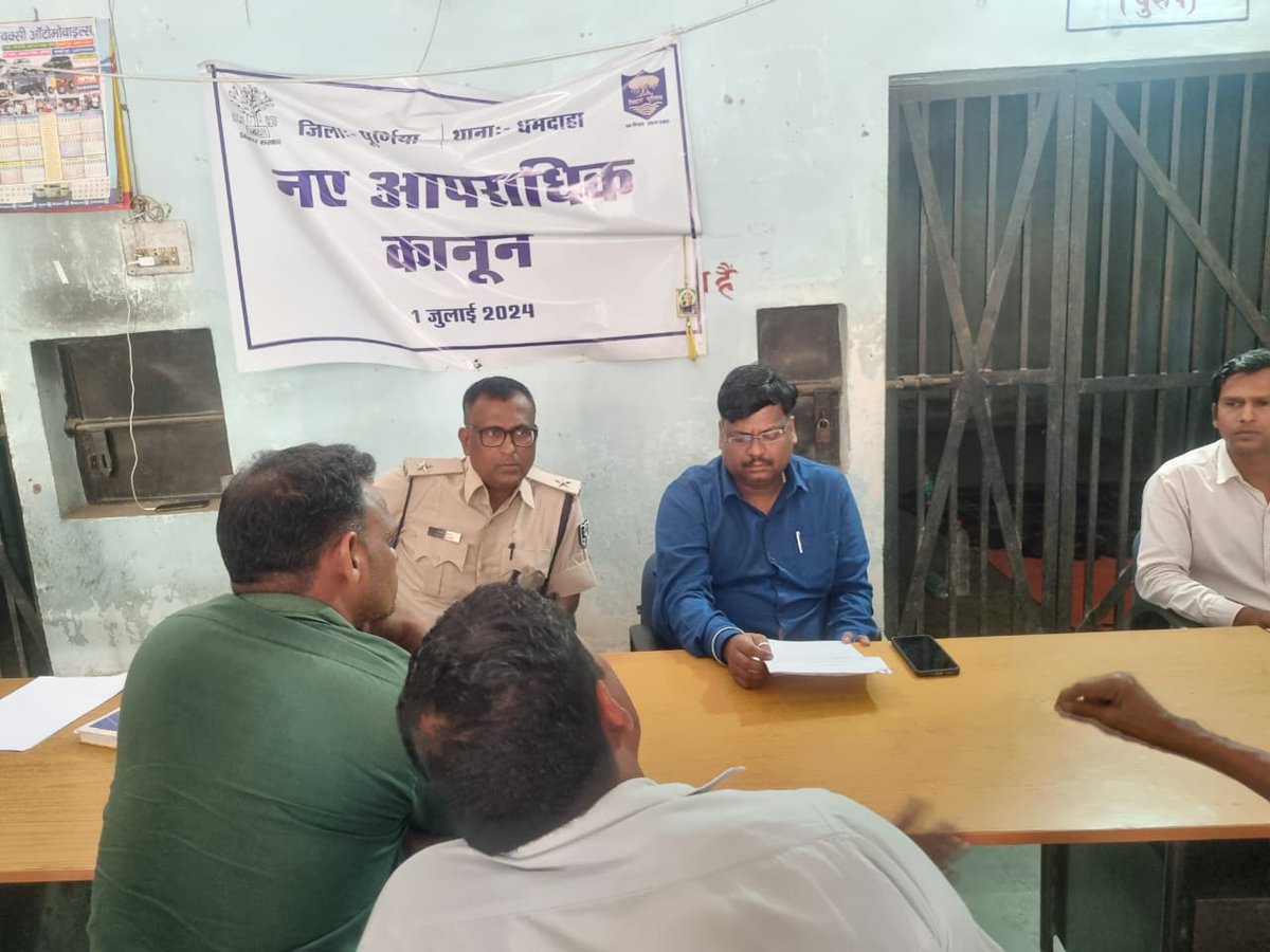 dmpurnea's tweet photo. जिला पदाधिकारी महोदय के निदेशानुसार जिले के सभी थाना पर हर शनिवार के तरह आज भी शनिवारीय बैठक का आयोजन अंचलाधिकारी एवं थाना प्रभारी द्वारा किया गया।
#PRDBihar
#purnea
#RevenueDepartment
#IPRD
#JantaDarbar https://t.co/58syzPOh3O