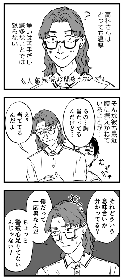 ちょっとムッとしているちぃちゃん、とってもレアだね。。。それはそれとしてセクハラよくない 