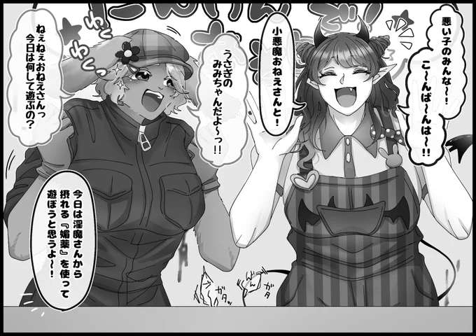 一昔前に魔界にてふつ~に放送されてた
倫理道徳人権皆無な"人外"の子供向け番組的なやつ↓(一部)

人間保護法なるものができて放送中止になったんだろうな~って…… 