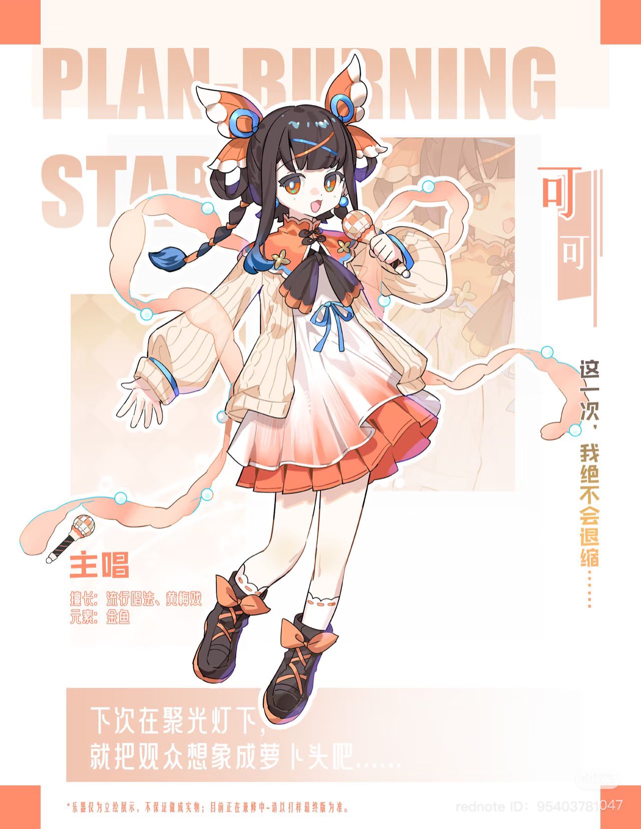 逆先夏目　星之所向　55個 あんさんぶるスターズ!! ちょいおきアクリルコンパクト