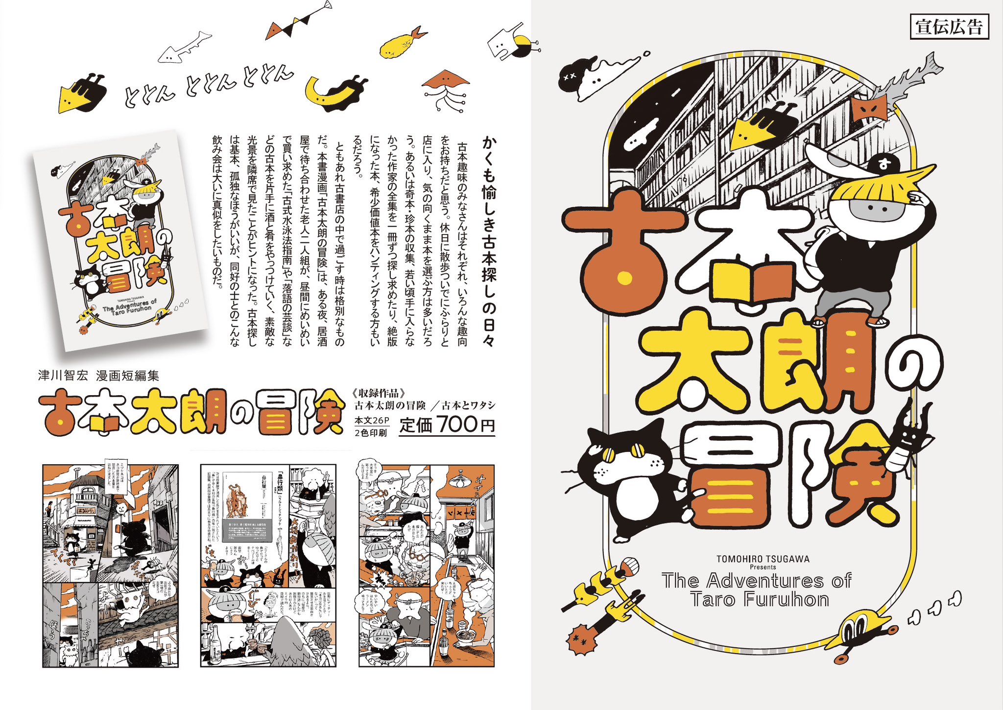 レビュー高評価の商品!の商品をすべて 津川智宏 on  X: 文学+小説