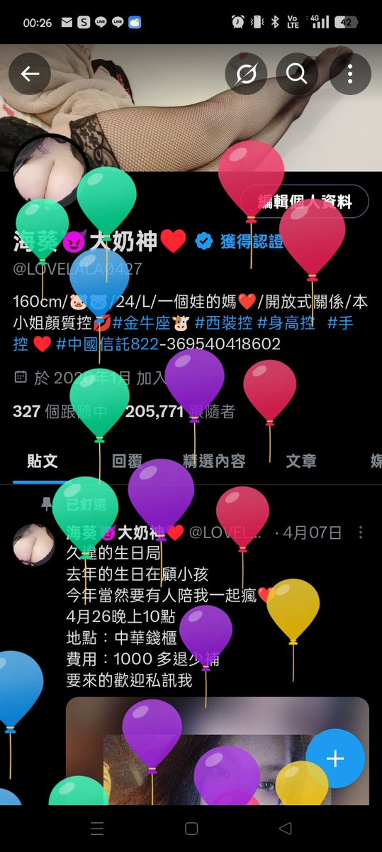 換我有氣球了
我想看襯衫跟奶子❤️ https://t.co/W4HZXwVaMX