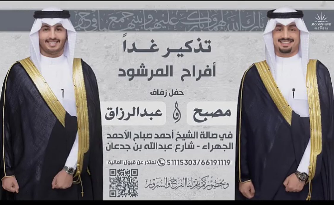 "~ مجيد مرشود البجيد ~" (@majeed_q8_1986) on Twitter photo 